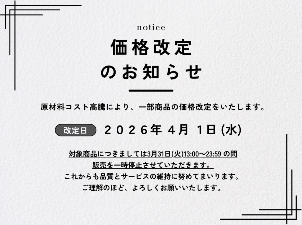 お知らせサムネイル