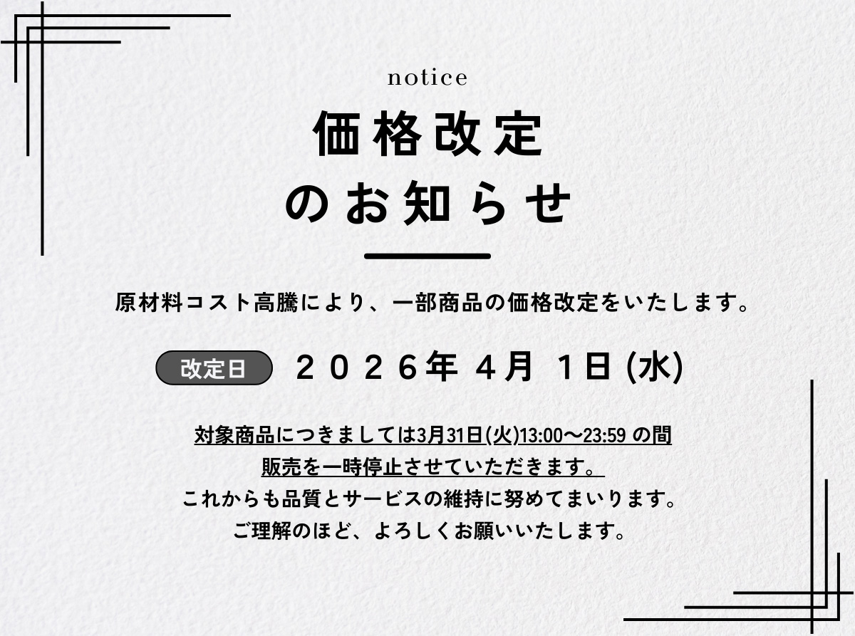 お知らせサムネイル