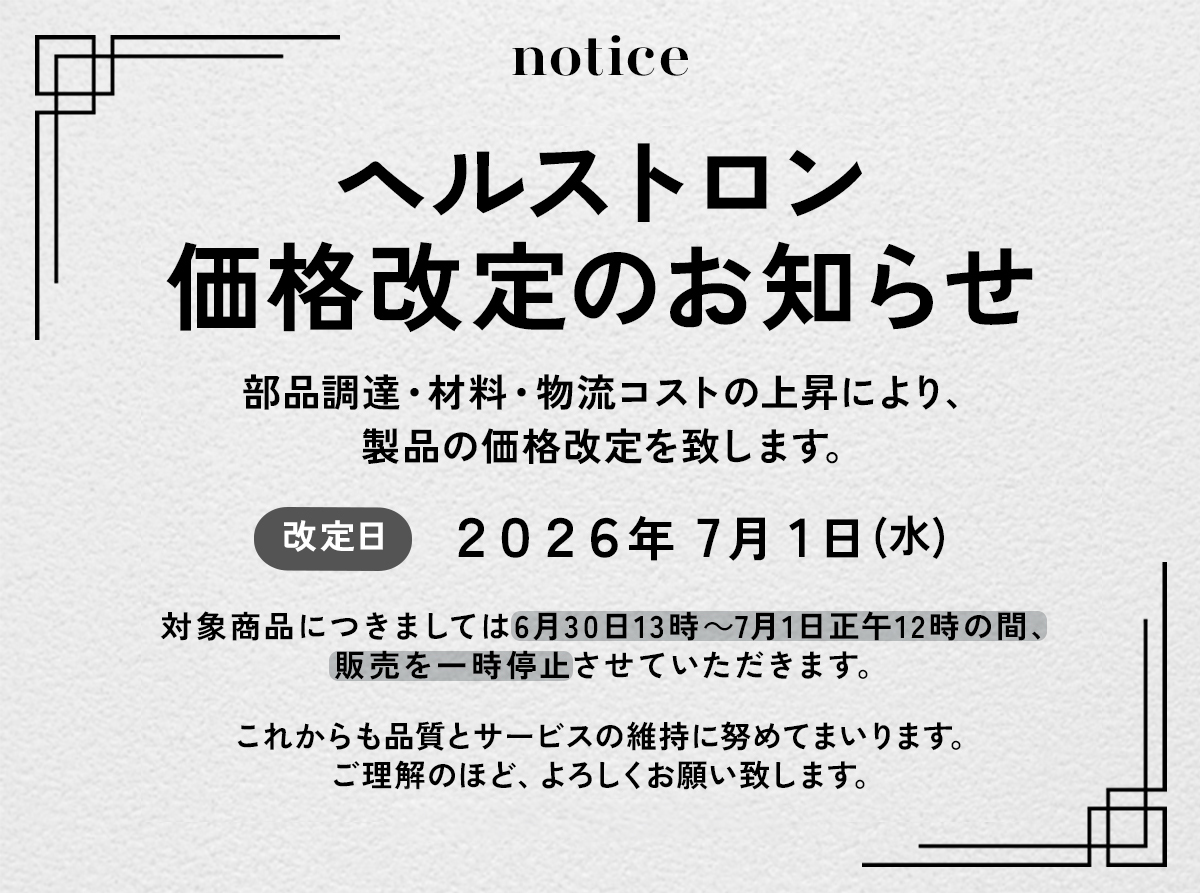 お知らせサムネイル