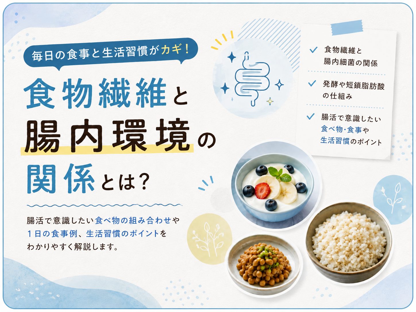 お知らせサムネイル