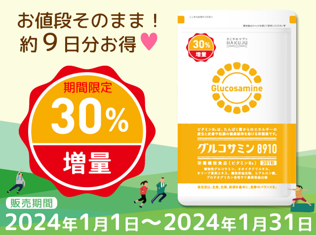 創業98年。電位治療器のパイオニア、愛され続けて半世紀以上のサプリ